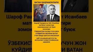 #чингиз#tiktok#rek#uzbekistan#shavkatmirziyoyev#respect#saidamirziyoyeva#mirziyoyev#otabekymarov#