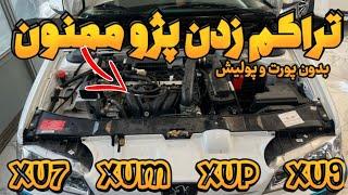 تراکم زدن موتو پژو تراکم زدن موتورxu7 تراکم زدن موتور معمولی