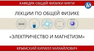 Лекция №5 "Электрическое поле. Потенциальная энергия"