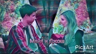 Джош и Майя,Истории Райли (Josh and Maya Girl Meets World)