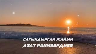 Азат Раимбердиев - Сагындырган Жайым (Azat Raimberdiev - Sagyndyrgan Jaiym)