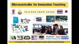 Microcontroller for Innovation Teaching  (TJSSF2018)