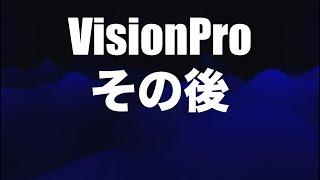 【長期レビュー】VisoinProを現在【ウルトラワイドMac画面表示はよ！】