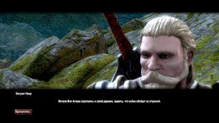 Kingdoms of Amalur Re Reckoning Прохождение 85 Лучшая защита