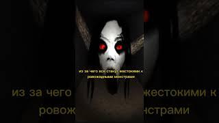 история (слендерины и носферату) и их (паукообразного  ребенка)