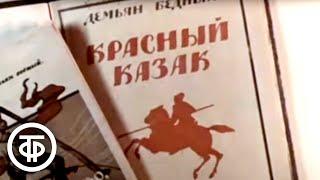 Ритмы революции. Искусство 20-х. Документальный фильм (1968)