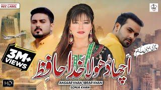 Acha Dhola Khuda Hafiz | Sonia Khan | Ansaar Khan | ibrar Khan |  Official Video { 3 Khan Studio }