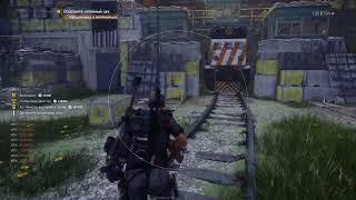 Tom Clancy's The Division 2 Solo Raid Cheats прохождение рейда