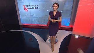 Территория культуры: «Провинциальная Россия» и театр малых городов (выпуск от 18.06.2018)