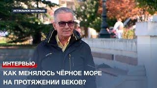 От «всемирного потопа» до наших дней: как менялось Чёрное море на протяжении веков?