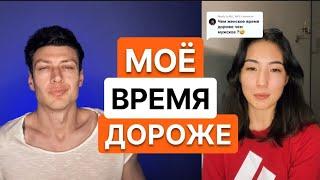 Чьё время дороже? М или Ж ? // ЧСВ запросы.