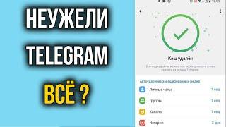 Не работает Телеграм, не грузится Telegram на телефоне | Что делать?