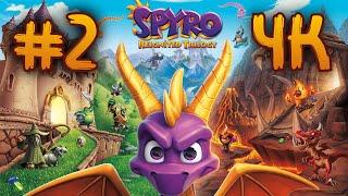 Spyro 2: Ripto's Rage! Remastered ⦁ Полное прохождение