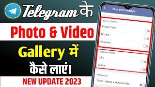 Telegram Ke Photo Video Gallery Me Save Kaise Kare | How To Save Gallery Photo And Video On Telegram