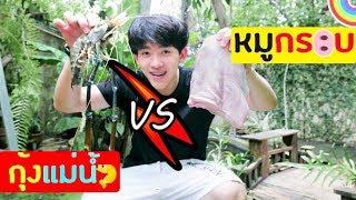 ถ่ายคลิปทำหมูกรอบ แบบเรียลๆ ไม่มีเตี๊ยม EP.2