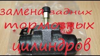 Замена Задних тормозных ЦИЛИНДРОВ Passat B4.Replacing the rear brake cylinders Passat B4 #NeМЕХАНИК