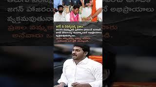 Ugadi Sandarbam Lo Ys Jagan Gairhajaru! Telugu People Frustration Peaks! Know Why!