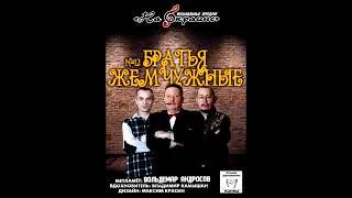 На окраине, где то в Городе -  архив радиопередач, студия Даниленко "Кореш"   выпуски 12 22