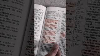 Удерживай язык свой от зла и уста свои от коварных слов.Псалтирь 33:14 — Библия