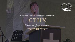 Варавва / Татьяна Дорошенко