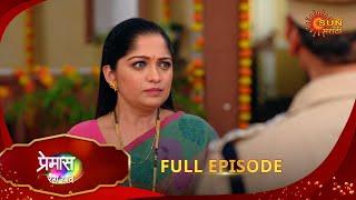 Premas Rang Yave - Full Episode | 03 Jan 2025 | Full Ep FREE on SUN NXT | Sun Marathi