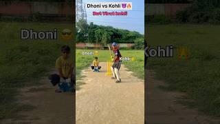 Dhoni vs Virat Kohli who is Mastermind  #shorts #cricket #virat