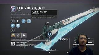 Destiny 2 | Все Перки и Моды Пака 30-летия Bungie