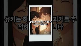 『너는 기억 못하겠지만』 | 후지마루(藤まる)