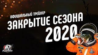 Трейлер к закрытие сезона жидкой воды с друзьями с канала Омский Улов ( Усть-Ишимский район  )