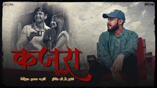 Shloka - Kajra | Music by GJ Storm | Love Song | Official Music Video|