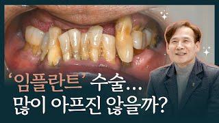 잇몸뼈가 부족한데 임플란트가 가능하다고? 그 비결은?