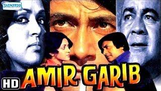 Amir Garib (HD & Eng Subs) Dev Anand | Hema Malini | Tanuja | Ranjeet - SuperHit Hindi Movie