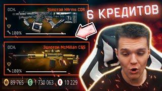 ВЫБИВАЮ ПЛАТИНУ и ЗОЛОТО в WARFACE - НЕРЕАЛЬНЫЕ СКИДКИ на КОРОБКИ УДАЧИ! (ТРАЧУ ВСЕ)