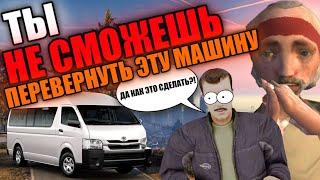 СПОРИМ, ЧТО ТЫ НЕ СМОЖЕШЬ ПЕРЕВЕРНУТЬ ЭТУ МАШИНУ НА МАЛИНОВКА РП?! | Malinovka RP #41