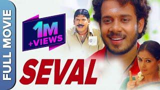 Seval Tamil Full Movie | Tamil Action Superhit Movie | Bharath, Vadivelu, Simran, Poonam Bajwa