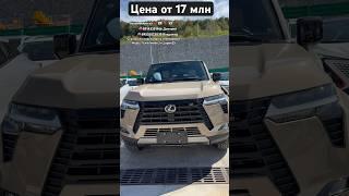 Lexus GX550H под заказ из Китая  #madeinjapan25 #lexus #gx550