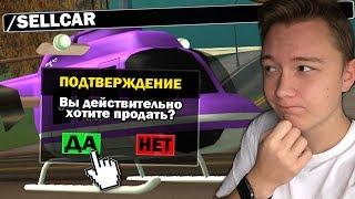 ЧТО БУДЕТ ЕСЛИ СЛИТЬ ПРЕМИУМ МАВЕРИК В ГОС в GTA SAMP / ARIZONA RP