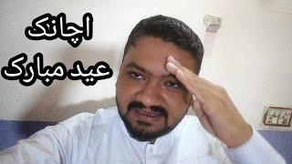 Tamam Ummat e Muslima ko Eid Mubarak | Babloo Lunda Explore