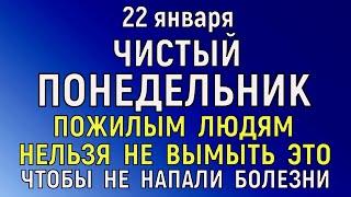 22 января Филиппов День. Что нельзя делать 22 января Филиппов День. Народные традиции и приметы.