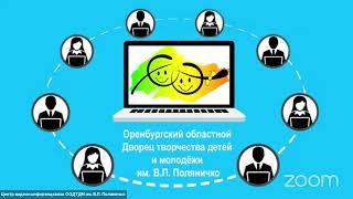 ВКС «Технологии психолого-педагогического анализа процесса и результатов воспитательной работы»