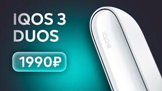 30 лет истории IQOS