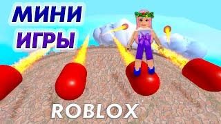 РОБЛОКС МИНИ ИГРЫ  Новые карты / Epic Minigames (русский язык)/  Бабушка Шошо ИГРЫ