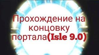 Прохождение на концовку портала(Isle 9.0)