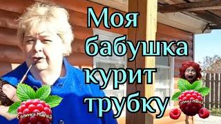 Ольга Уралочка live /Моя бабушка курит трубку /Обзор /Уралочка и Сафар