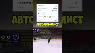 Реальный договорной матч в КХЛ. Все подробности внутри!