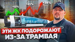 обзор РЕЧНОЙ ТРАМВАЙ | Новостройки Москвы | Старты продаж