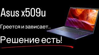 Ремонт ноутбука Asus x509u. Полный разбор, чистка от пыли, замена диска ssd. СЦ «UPservice» Киев