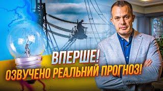 Енергетик: "ВСЕ, ЩО НЕ ДОБИЛИ - ДОБ'ЮТЬ, Світла не буде роками після війни" / ТИННИЙ