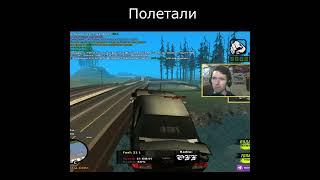 КОГДА ПИНГ 500+В  GTA SA #shorts Автор  @Happy Lachetti