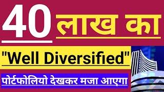 40 LAKH "WELL DIVERSIFIED PORTFOLIO" REVIEW  LONG TERM PORTFOLIO STOCKS  INVEST IN INDIA 